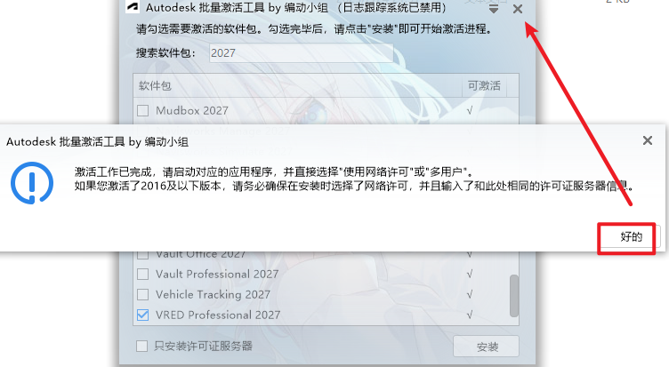 Autodesk VRED 2027-三维可视化设计