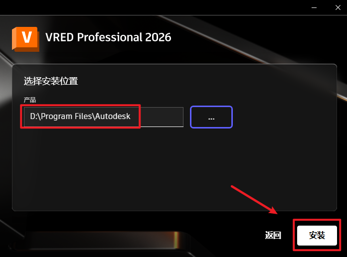 Autodesk VRED 2026三维可视化与沉浸式评审