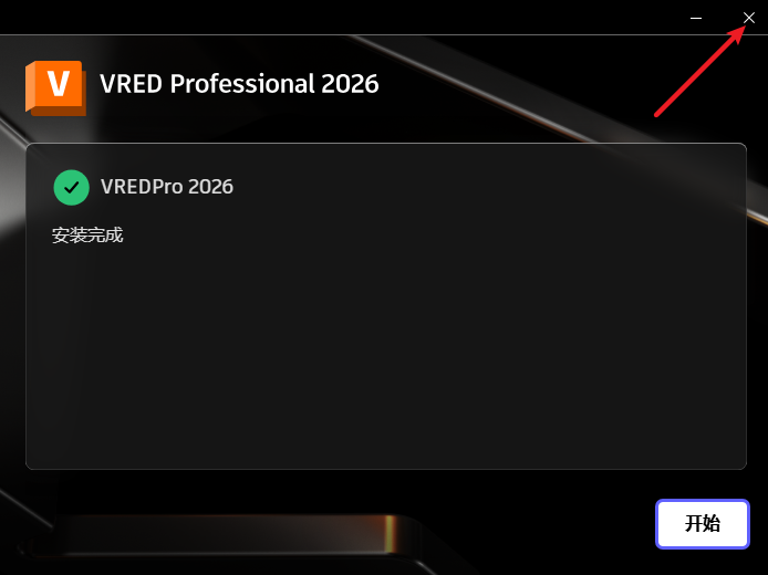 Autodesk VRED 2026三维可视化与沉浸式评审