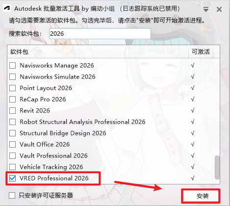 Autodesk VRED 2026三维可视化与沉浸式评审