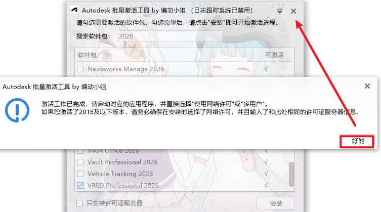 Autodesk VRED 2026三维可视化与沉浸式评审