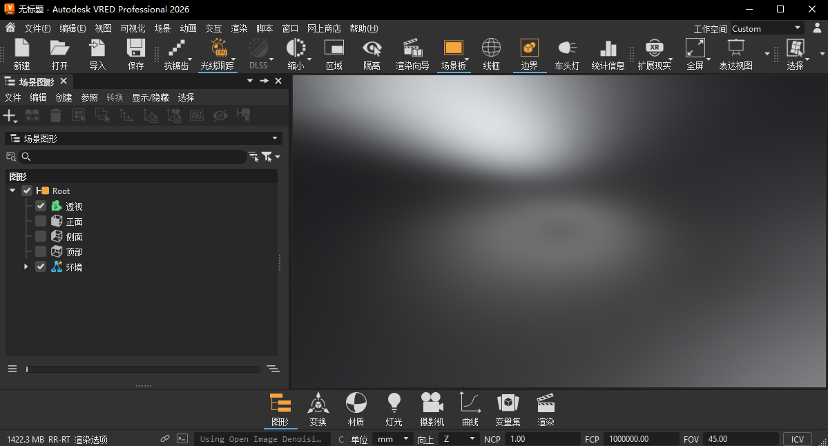 Autodesk VRED 2026三维可视化与沉浸式评审