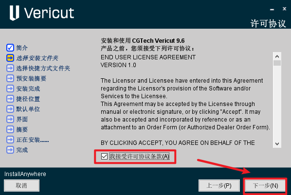 VERICUT 9.6数控程序仿真验证 VERICUT 9.6数控程序仿真验证