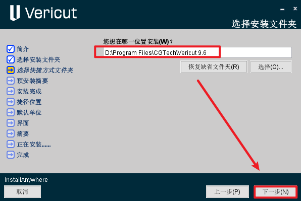 VERICUT 9.6数控程序仿真验证 VERICUT 9.6数控程序仿真验证