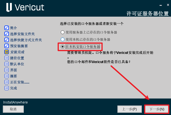 VERICUT 9.6数控程序仿真验证 VERICUT 9.6数控程序仿真验证
