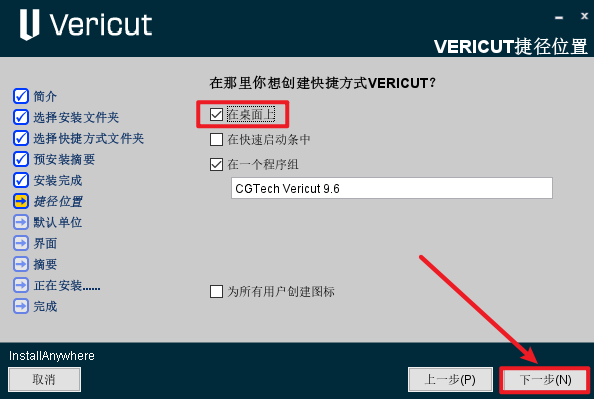 VERICUT 9.6数控程序仿真验证 VERICUT 9.6数控程序仿真验证