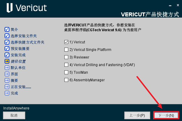 VERICUT 9.6数控程序仿真验证 VERICUT 9.6数控程序仿真验证