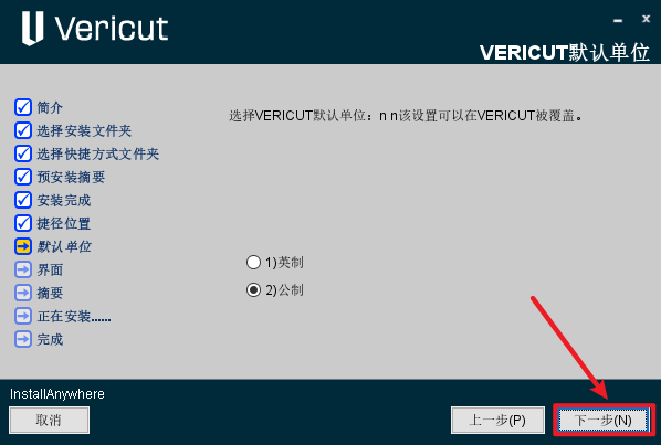 VERICUT 9.6数控程序仿真验证 VERICUT 9.6数控程序仿真验证