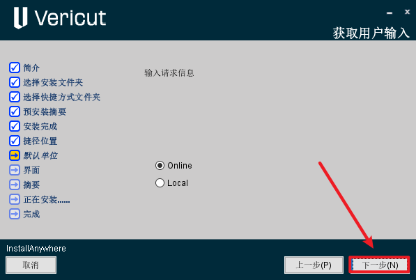 VERICUT 9.6数控程序仿真验证 VERICUT 9.6数控程序仿真验证