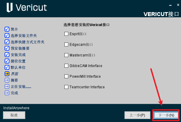 VERICUT 9.6数控程序仿真验证 VERICUT 9.6数控程序仿真验证