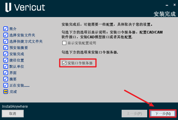 VERICUT 9.6数控程序仿真验证 VERICUT 9.6数控程序仿真验证