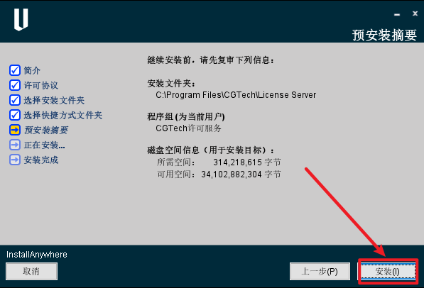 VERICUT 9.6数控程序仿真验证 VERICUT 9.6数控程序仿真验证