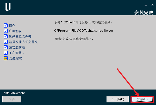 VERICUT 9.6数控程序仿真验证 VERICUT 9.6数控程序仿真验证