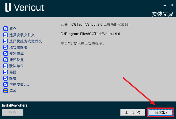 VERICUT 9.6数控程序仿真验证 VERICUT 9.6数控程序仿真验证