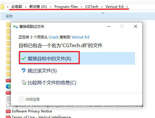 VERICUT 9.6数控程序仿真验证 VERICUT 9.6数控程序仿真验证