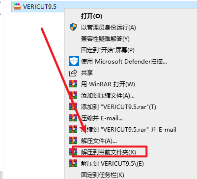 VERICUT 9.5数控加工仿真