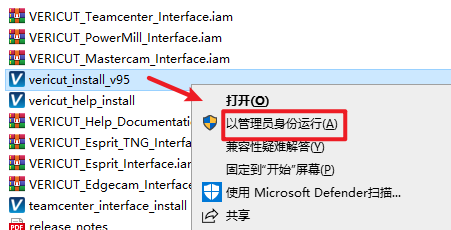 VERICUT 9.5数控加工仿真