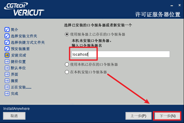 VERICUT 9.5数控加工仿真