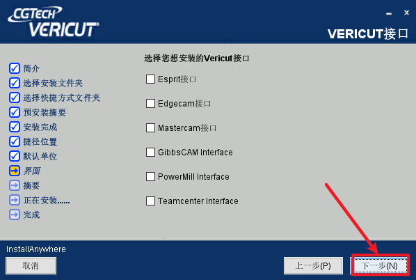 VERICUT 9.5数控加工仿真