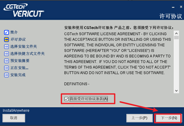 VERICUT 9.5数控加工仿真