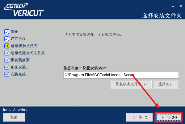 VERICUT 9.5数控加工仿真