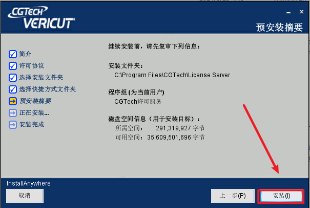 VERICUT 9.5数控加工仿真