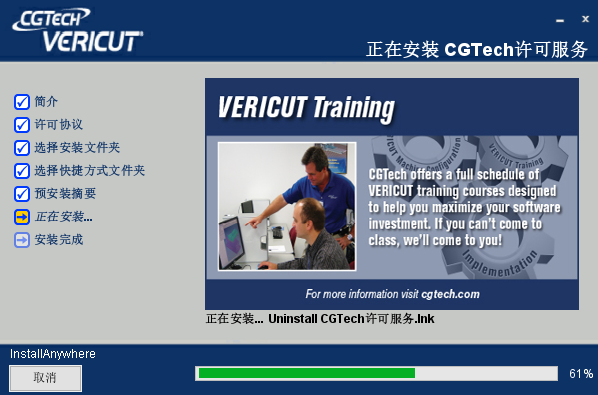 VERICUT 9.5数控加工仿真