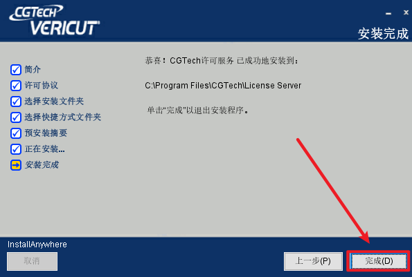 VERICUT 9.5数控加工仿真