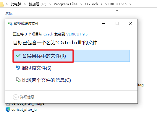 VERICUT 9.5数控加工仿真