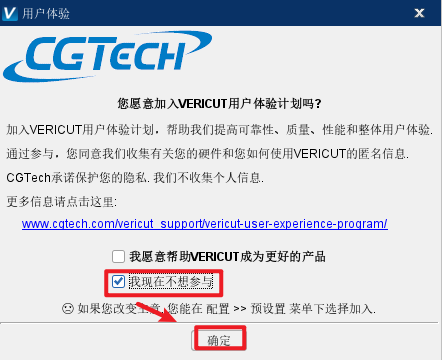 VERICUT 9.5数控加工仿真