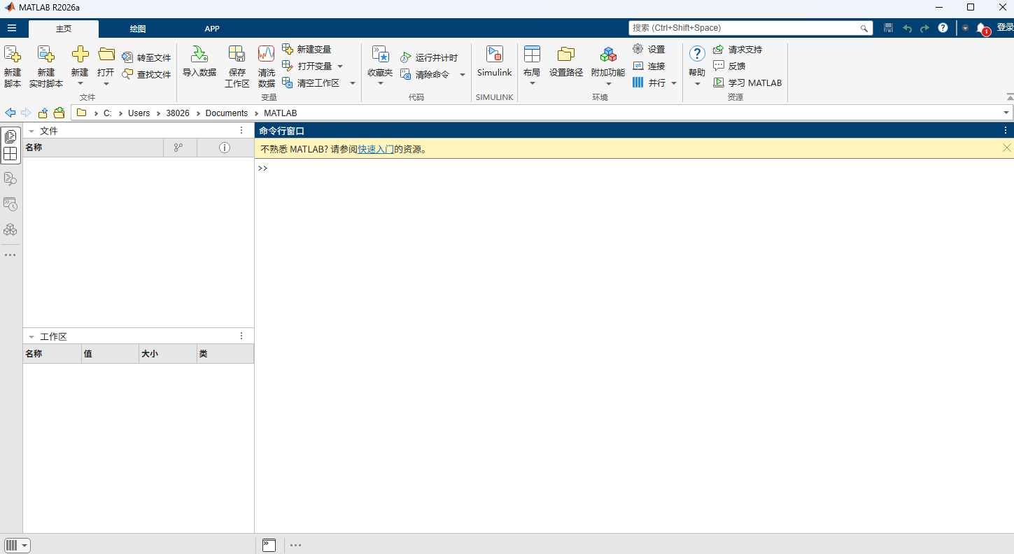 MATLAB R2026a工程科学计算 MATLAB R2026a工程科学计算