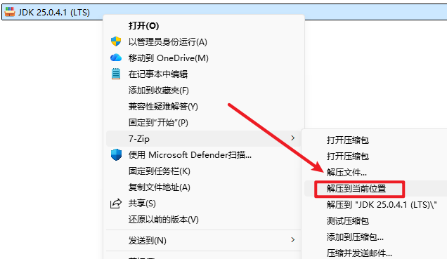 JDK 25标准开发工具包