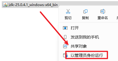 JDK 25标准开发工具包