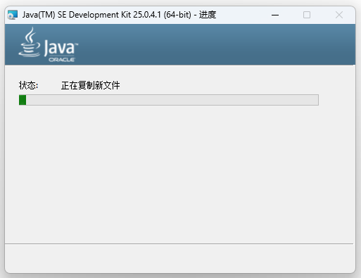 JDK 25标准开发工具包