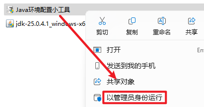 JDK 25标准开发工具包