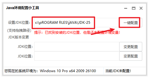 JDK 25标准开发工具包