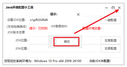 JDK 25标准开发工具包