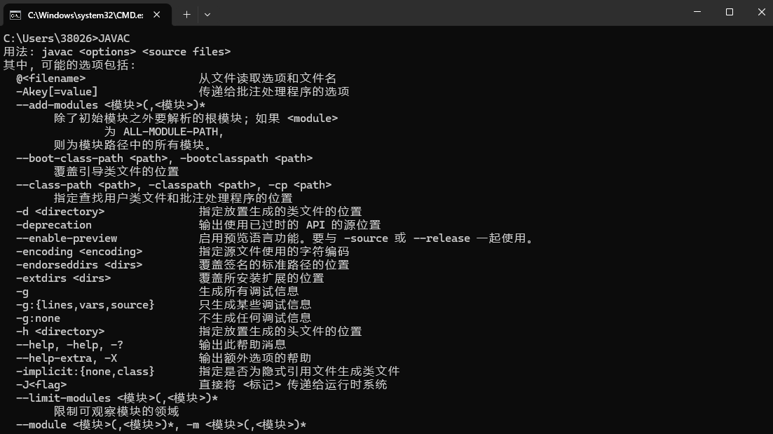 JDK 25标准开发工具包