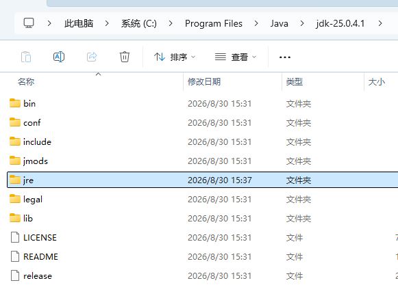 JDK 25标准开发工具包
