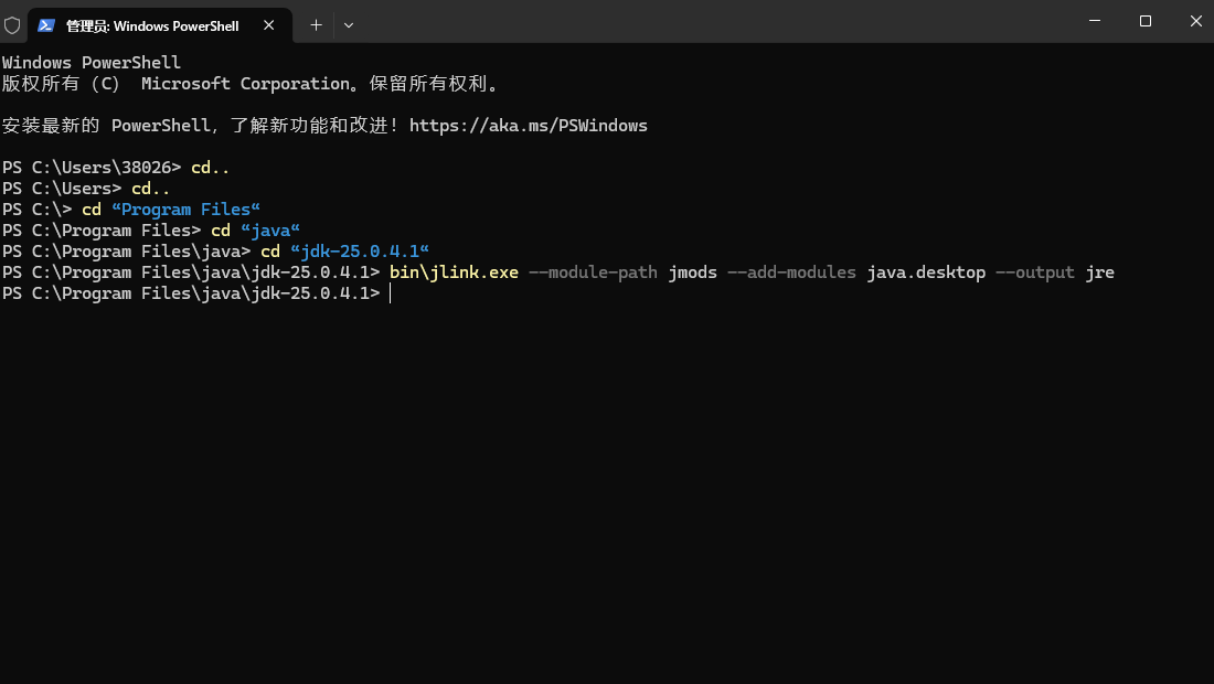 JDK 25标准开发工具包