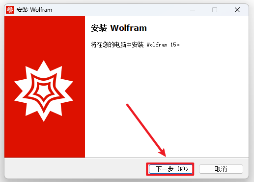 Mathematica 15.0科学计算软件 Mathematica 15.0科学计算软件