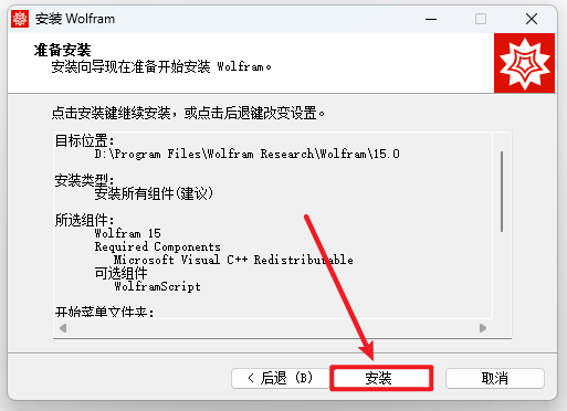 Mathematica 15.0科学计算软件 Mathematica 15.0科学计算软件
