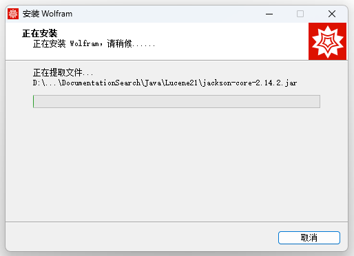Mathematica 15.0科学计算软件 Mathematica 15.0科学计算软件