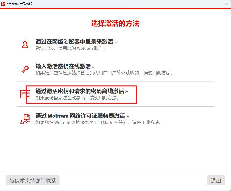 Mathematica 15.0科学计算软件 Mathematica 15.0科学计算软件