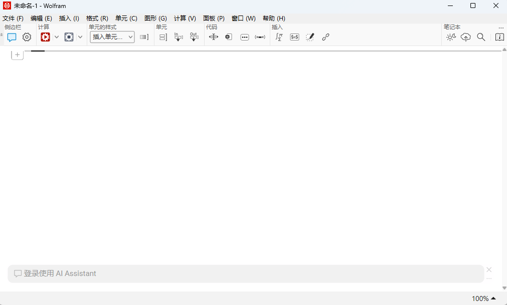 Mathematica 15.0科学计算软件 Mathematica 15.0科学计算软件
