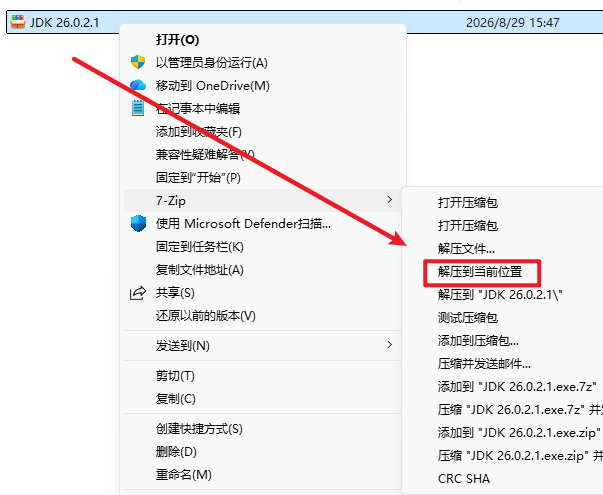 JDK 26 Java 开发工具包