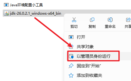 JDK 26 Java 开发工具包