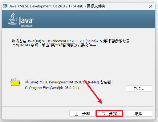 JDK 26 Java 开发工具包