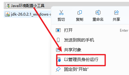 JDK 26 Java 开发工具包