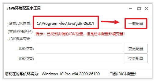 JDK 26 Java 开发工具包
